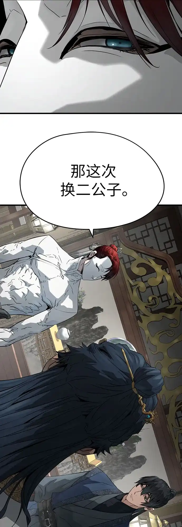 绝对回归 第103话 第155页