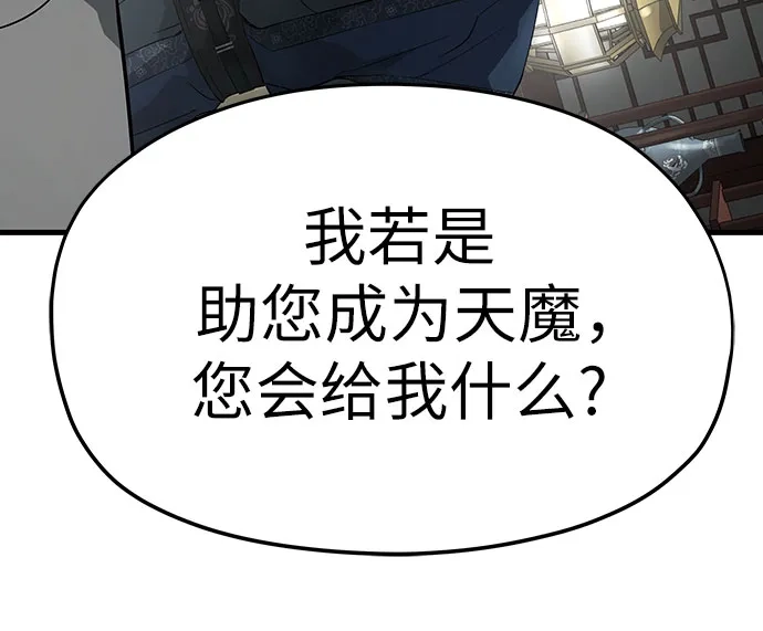 绝对回归 第103话 第158页