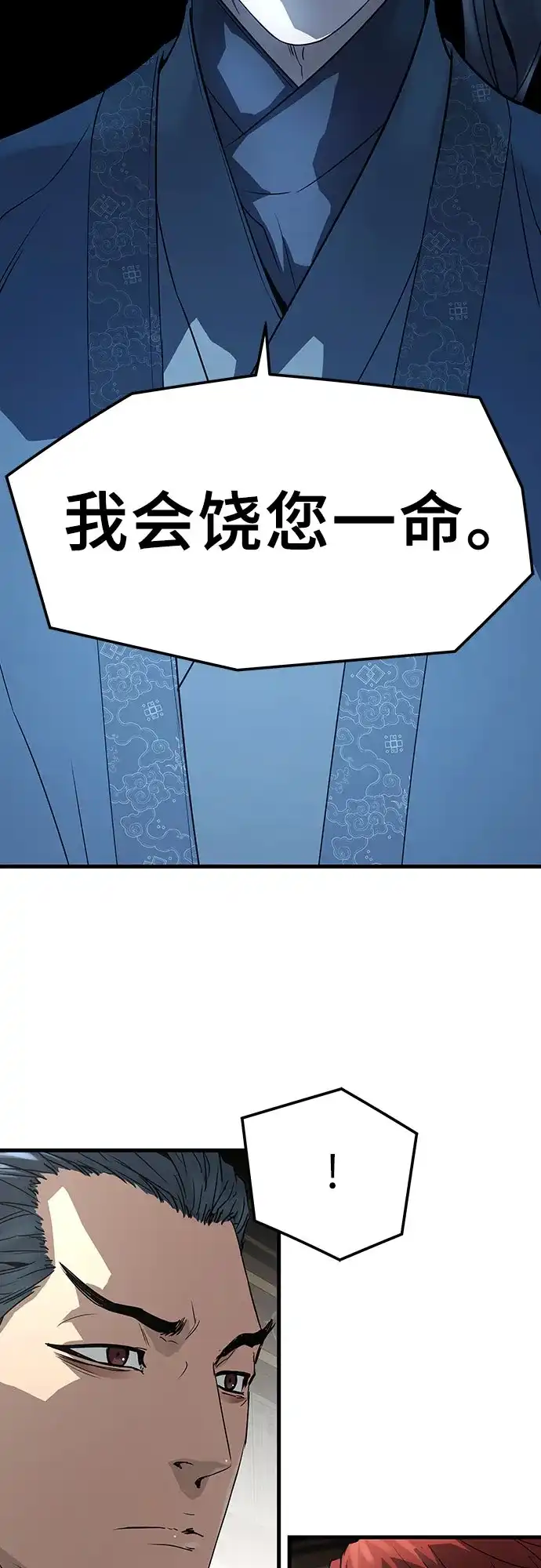 绝对回归 第103话 第164页