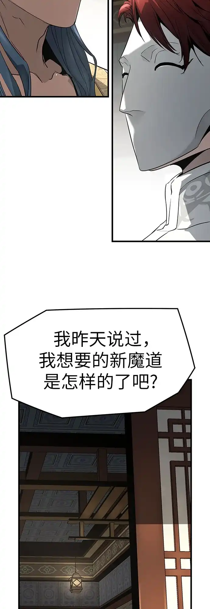 绝对回归 第103话 第167页