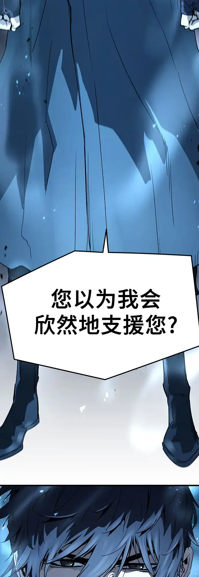 绝对回归 第103话 第176页