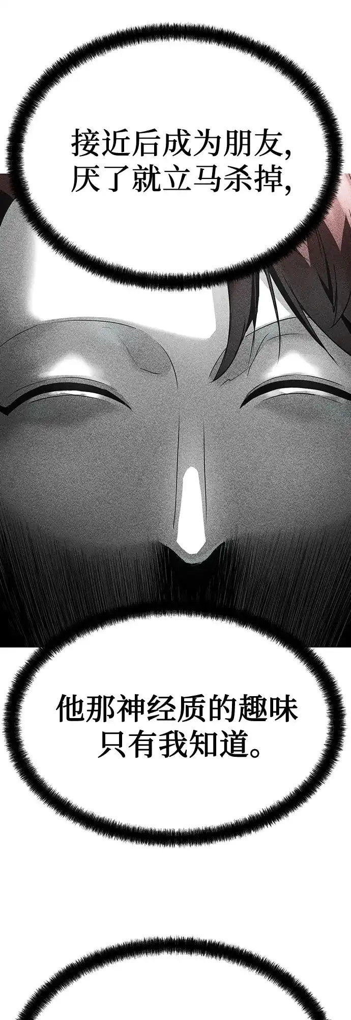 绝对回归 第103话 第17页
