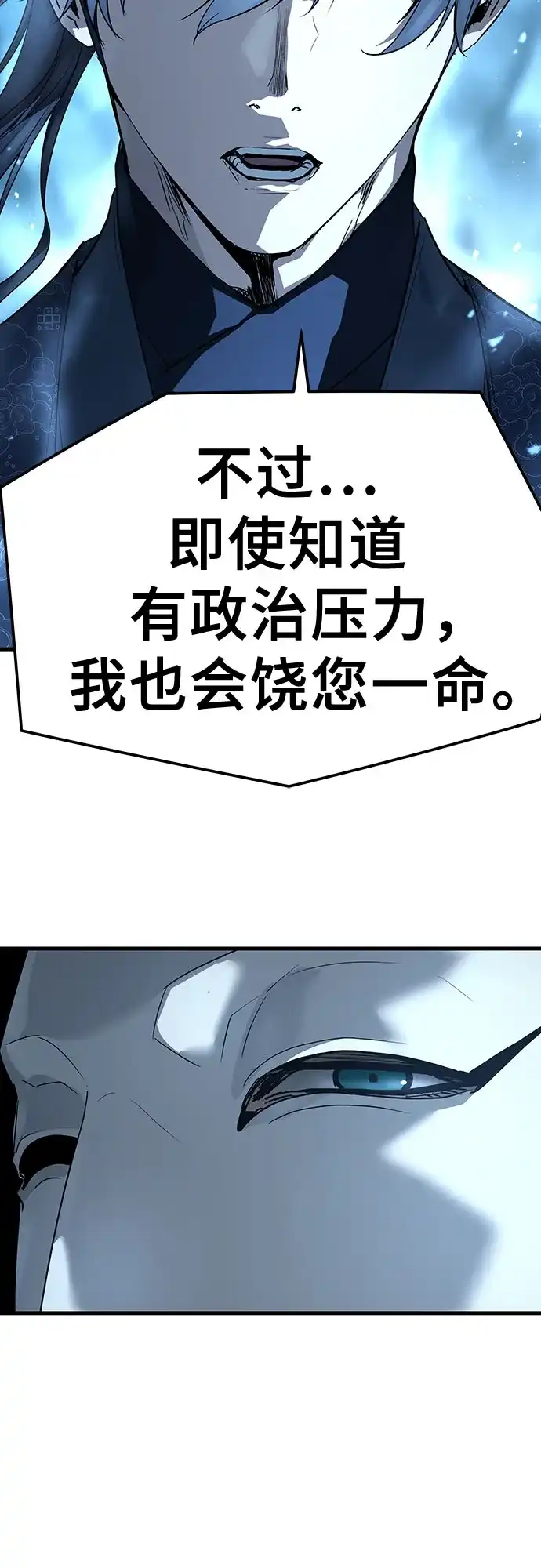 绝对回归 第103话 第179页