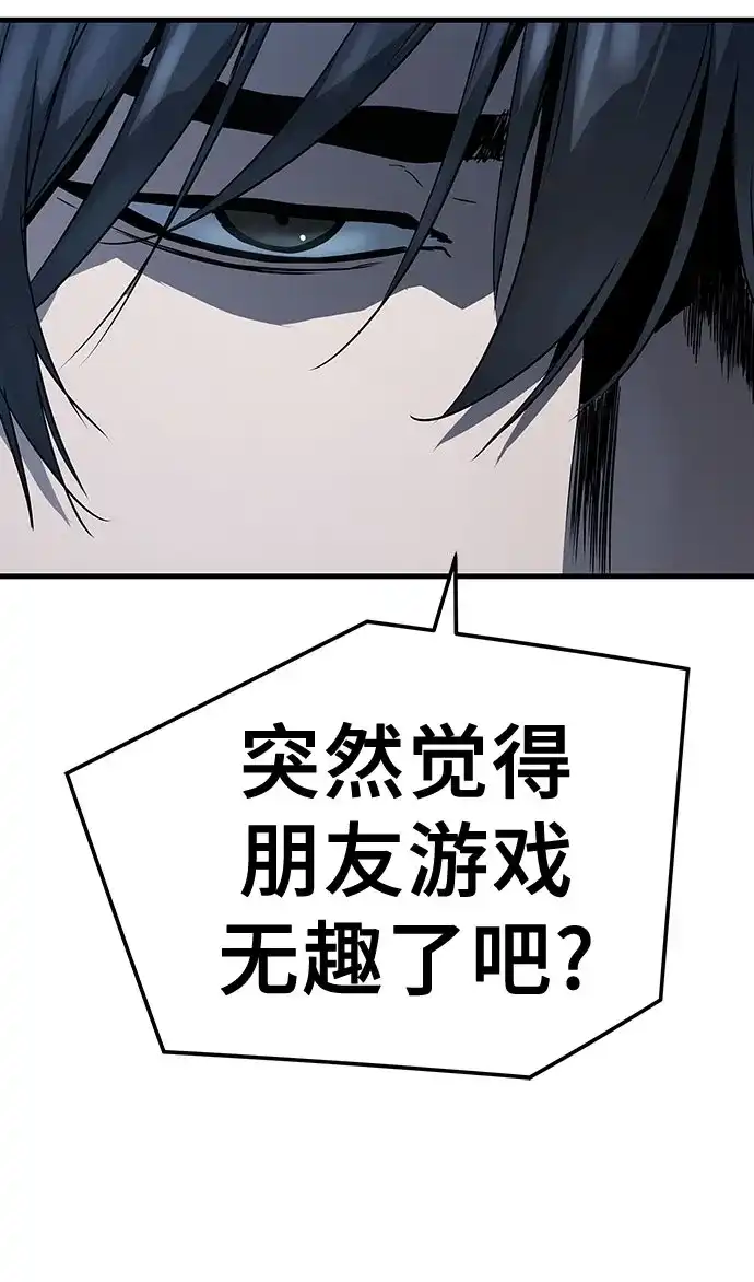 绝对回归 第103话 第182页