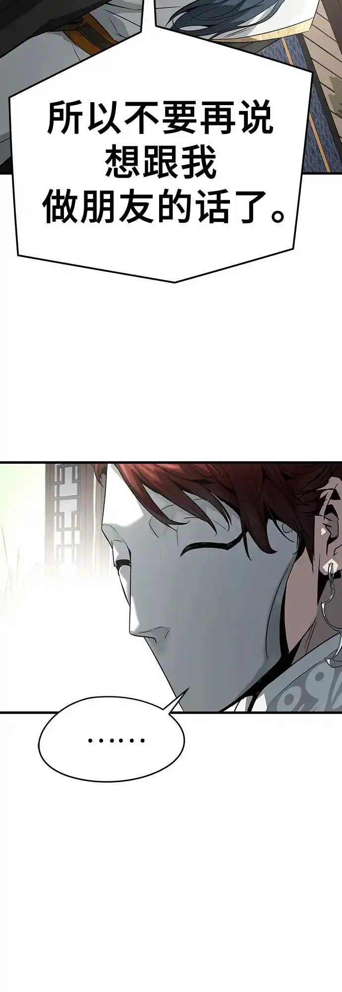 绝对回归 第103话 第188页