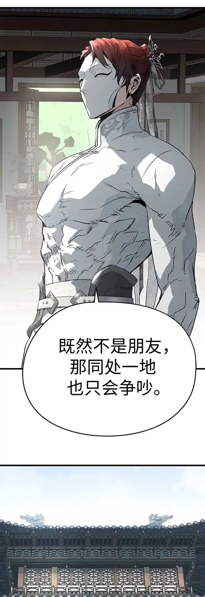 绝对回归 第103话 第191页