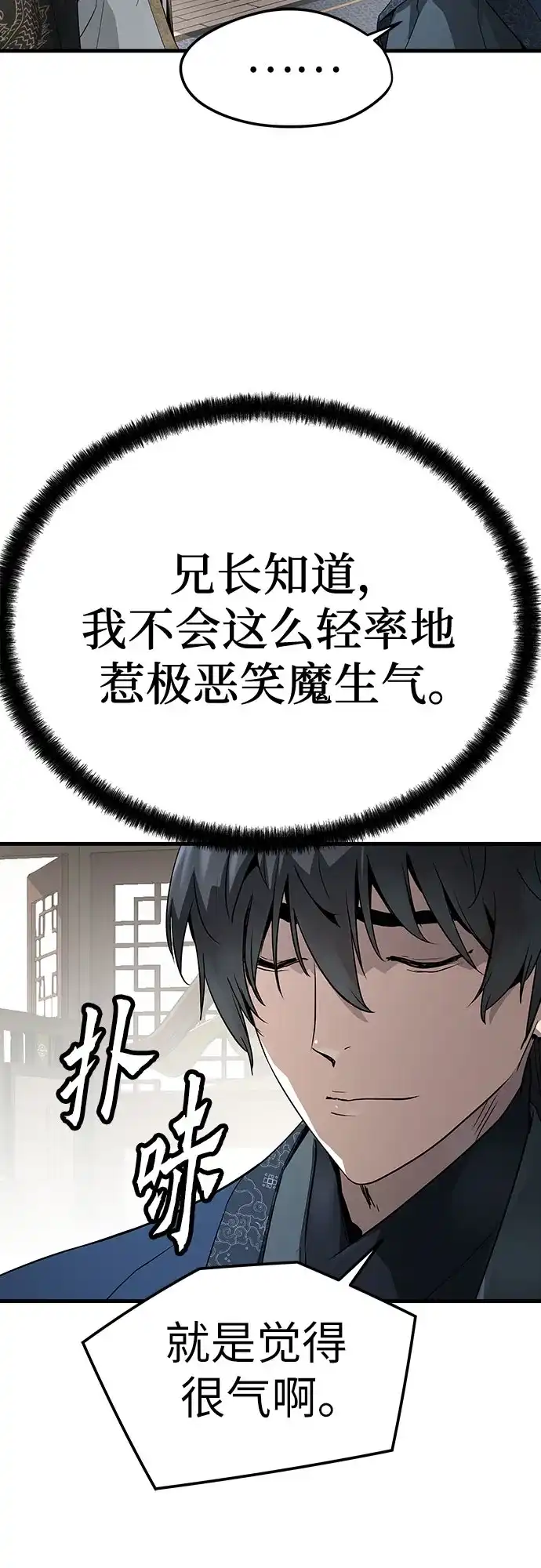 绝对回归 第103话 第200页
