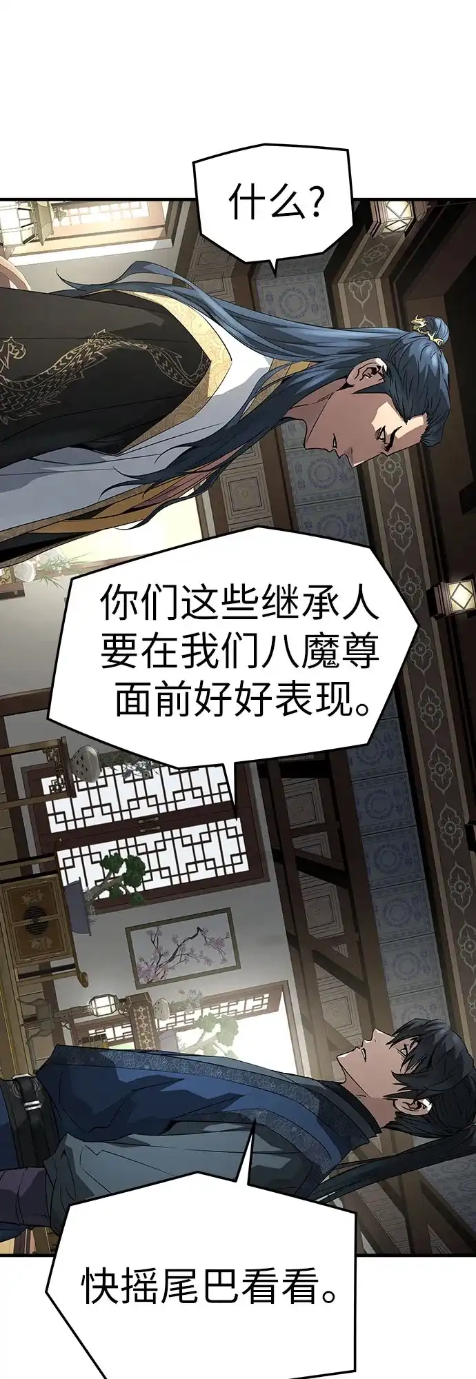 绝对回归 第103话 第203页