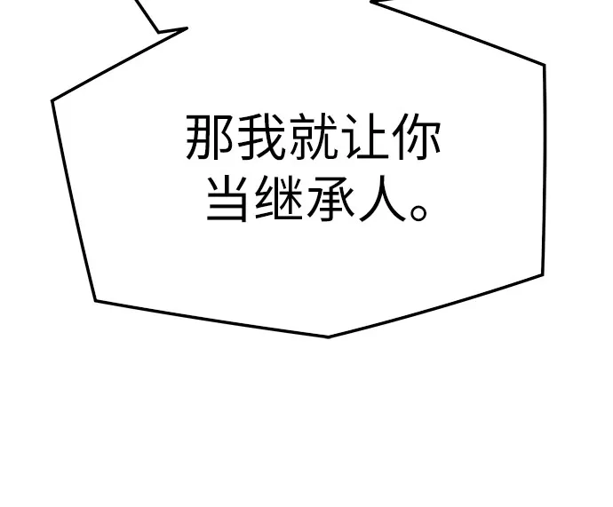 绝对回归 第103话 第206页