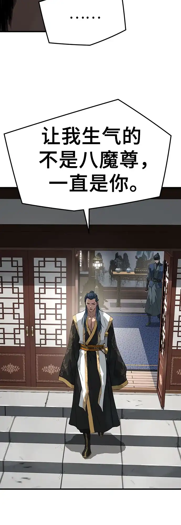 绝对回归 第103话 第212页