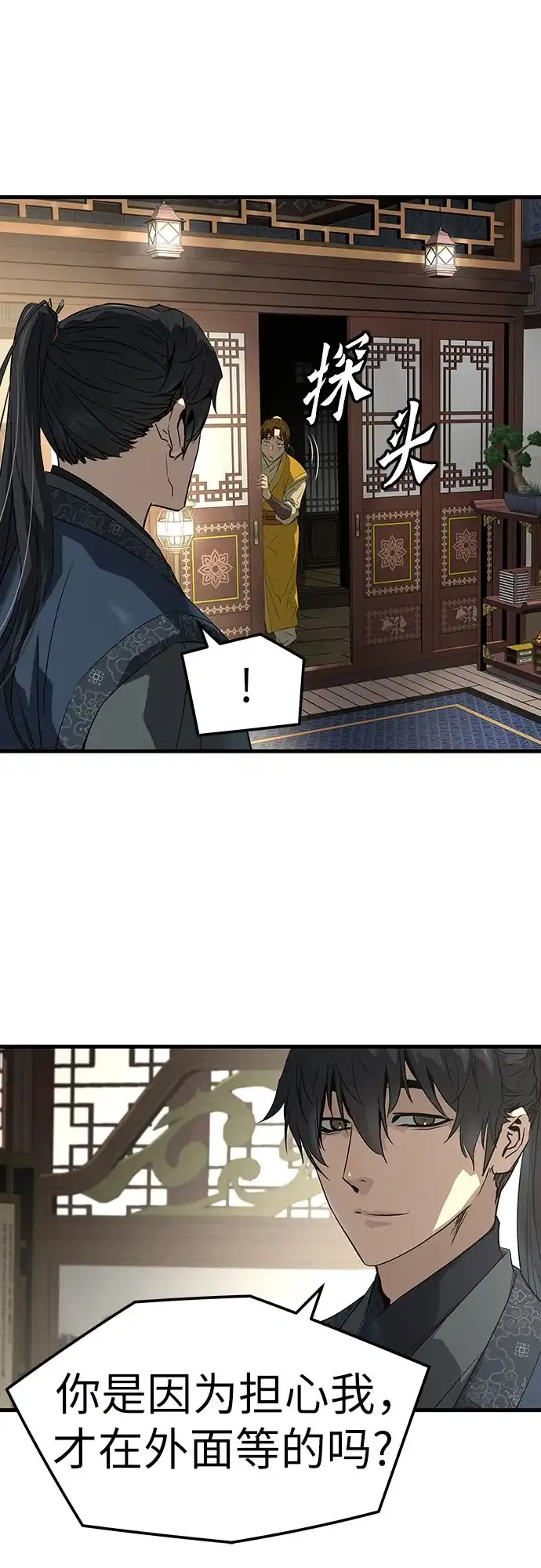 绝对回归 第103话 第221页