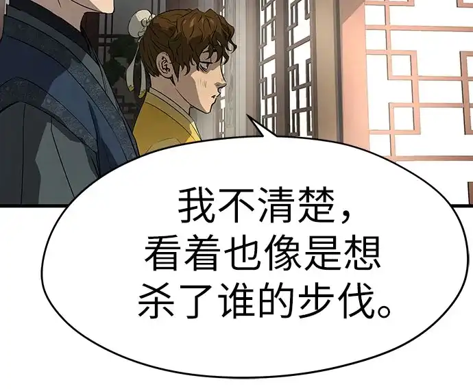 绝对回归 第103话 第230页
