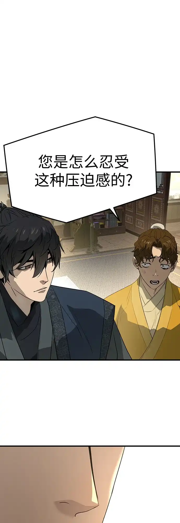 绝对回归 第103话 第239页