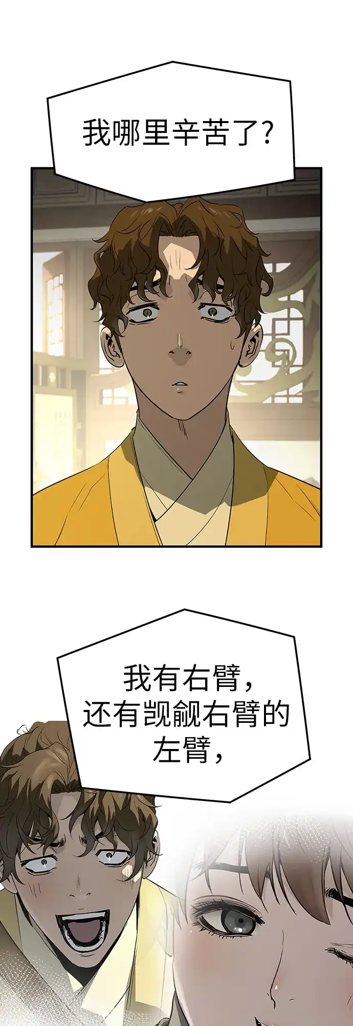绝对回归 第103话 第245页