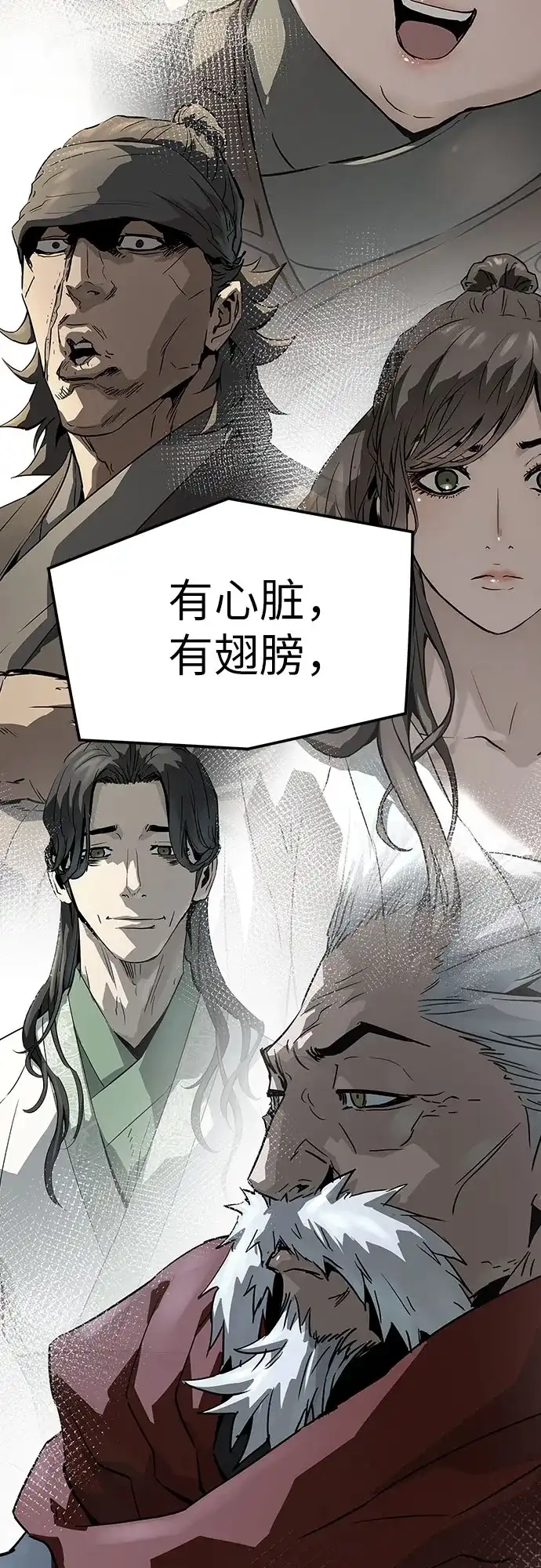绝对回归 第103话 第248页