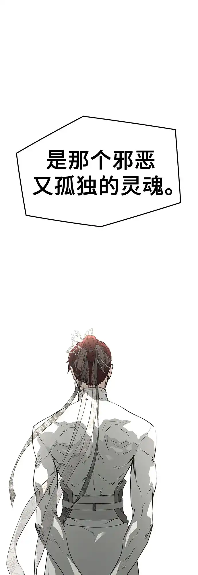 绝对回归 第103话 第257页