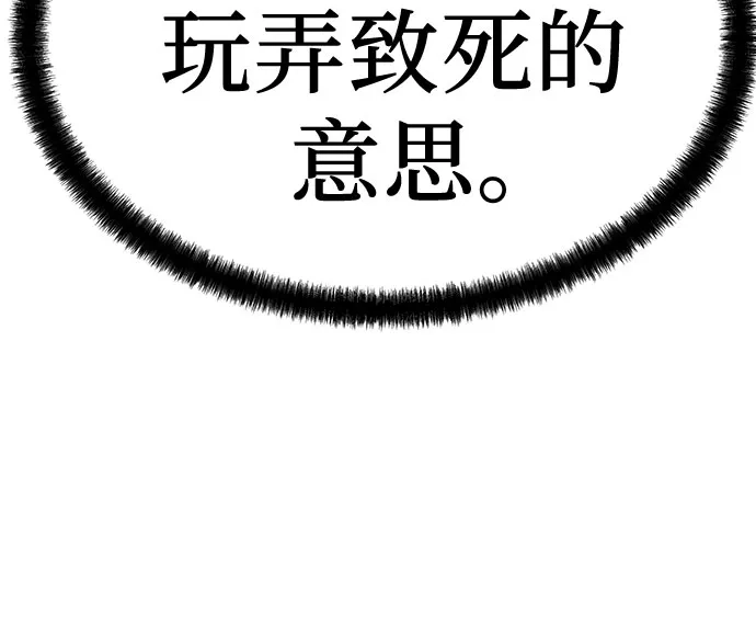 绝对回归 第103话 第26页