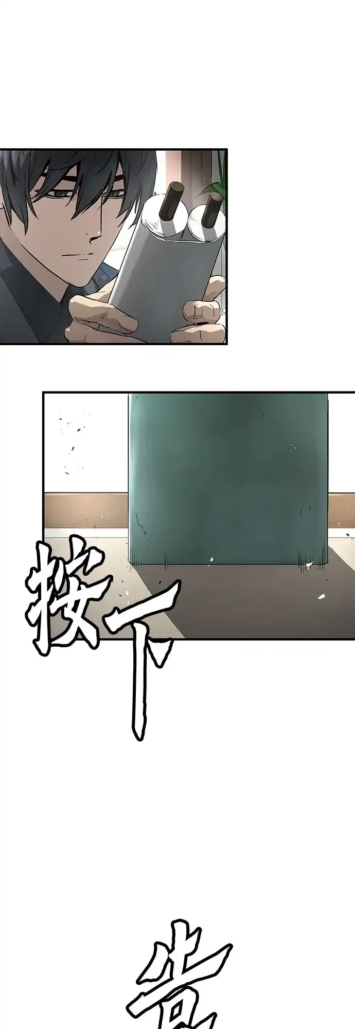 绝对回归 第104话 第29页