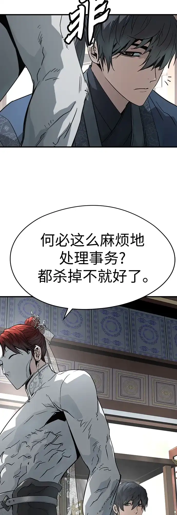 绝对回归 第104话 第32页