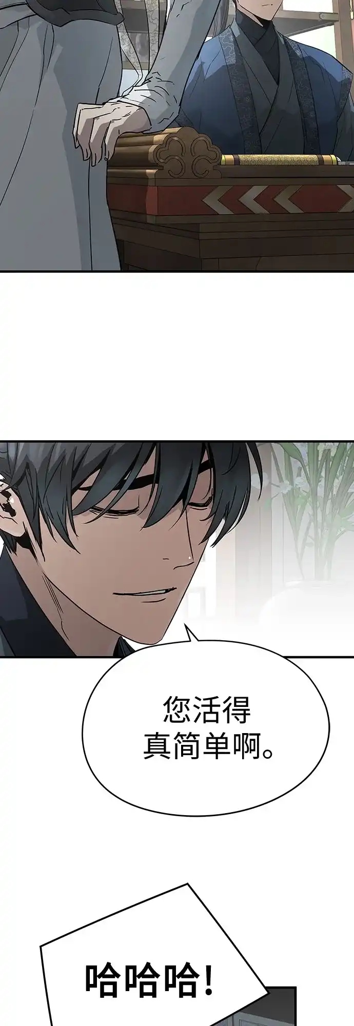 绝对回归 第104话 第35页