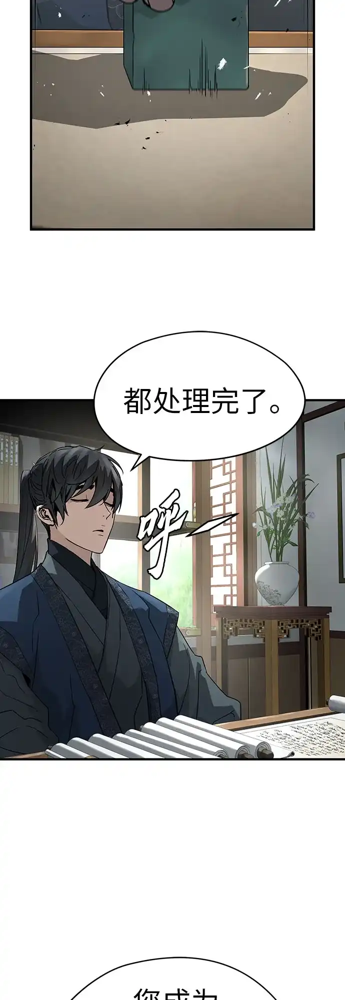 绝对回归 第104话 第47页