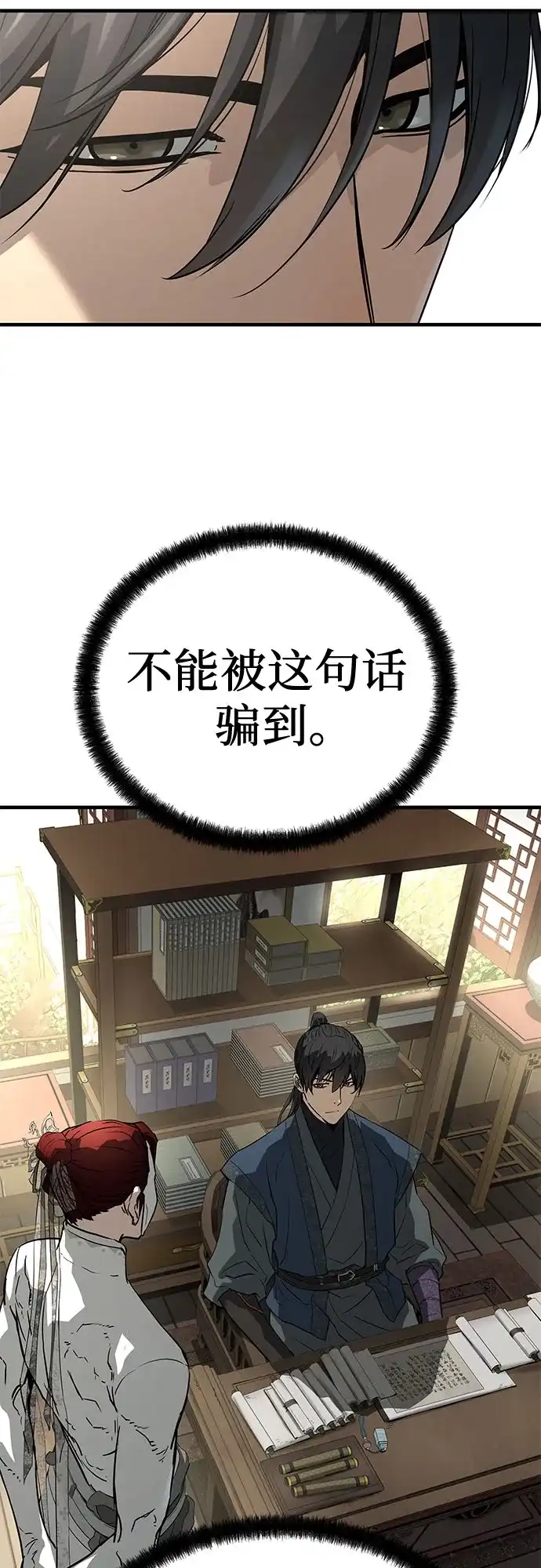 绝对回归 第104话 第56页