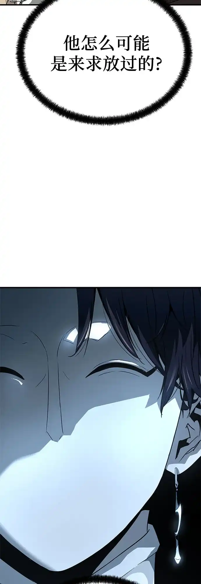 绝对回归 第104话 第59页