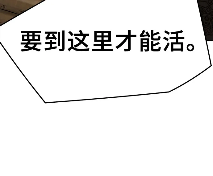 绝对回归 第104话 第86页
