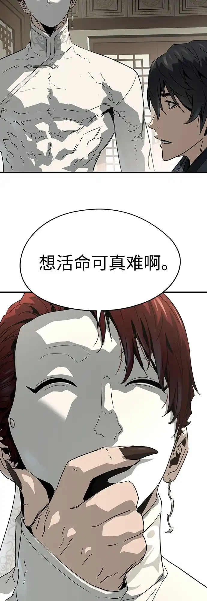 绝对回归 第104话 第95页