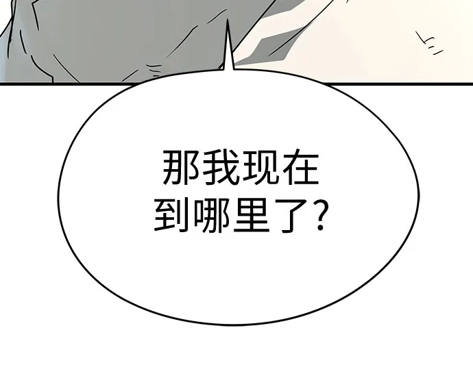 绝对回归 第104话 第98页