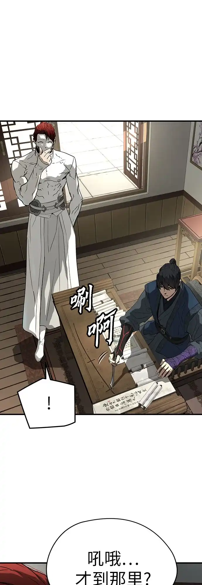 绝对回归 第104话 第101页