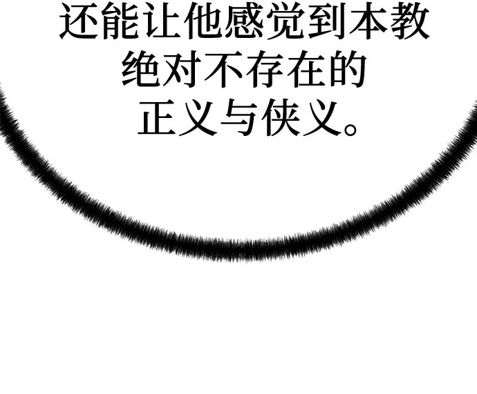绝对回归 第104话 第110页