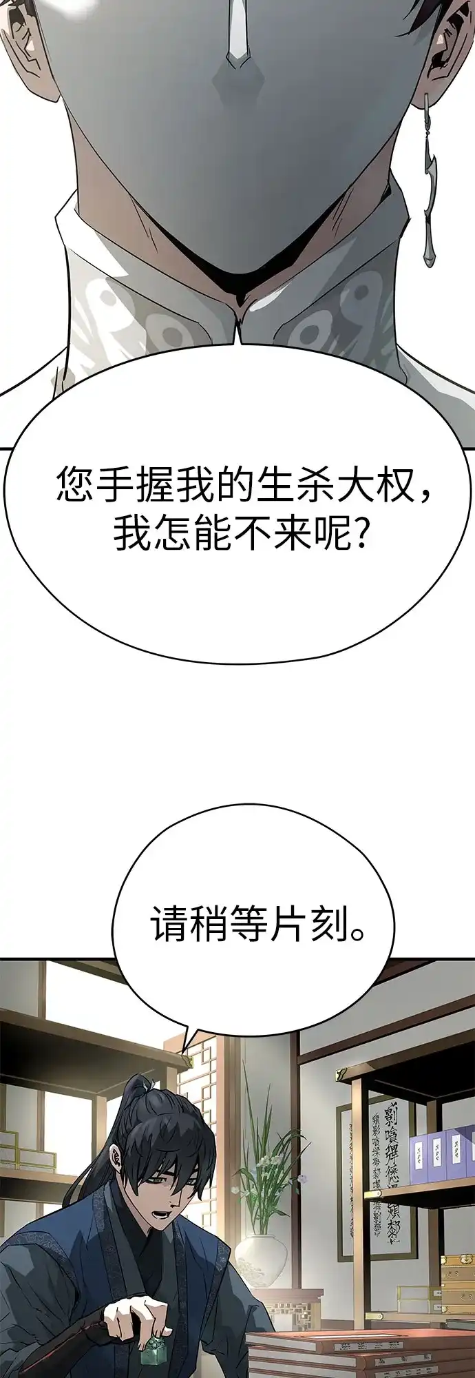 绝对回归 第104话 第11页