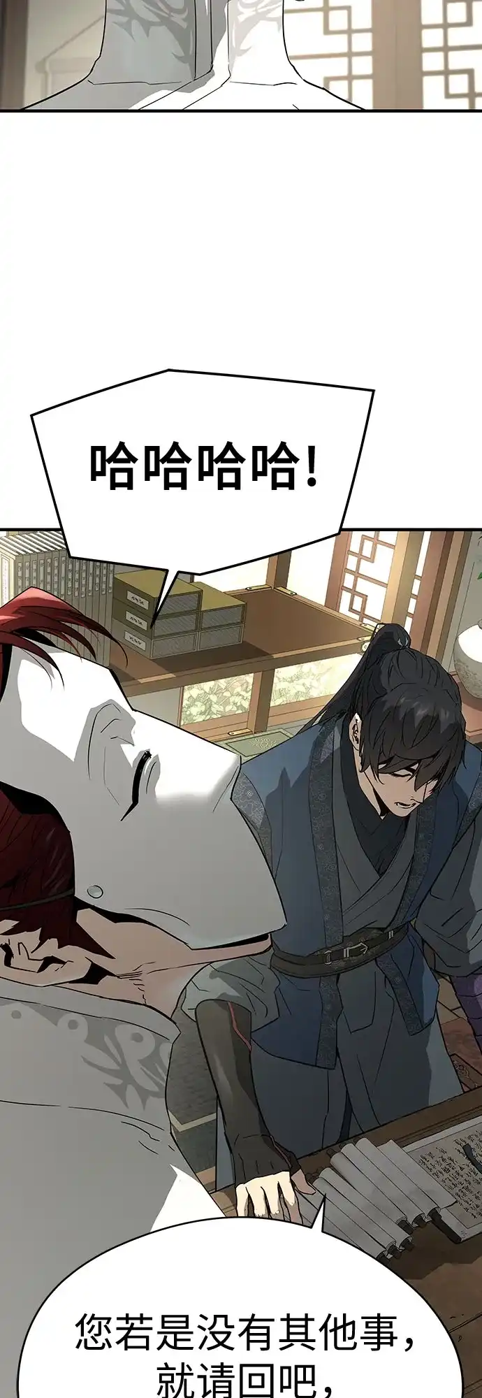 绝对回归 第104话 第119页