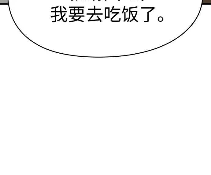 绝对回归 第104话 第122页