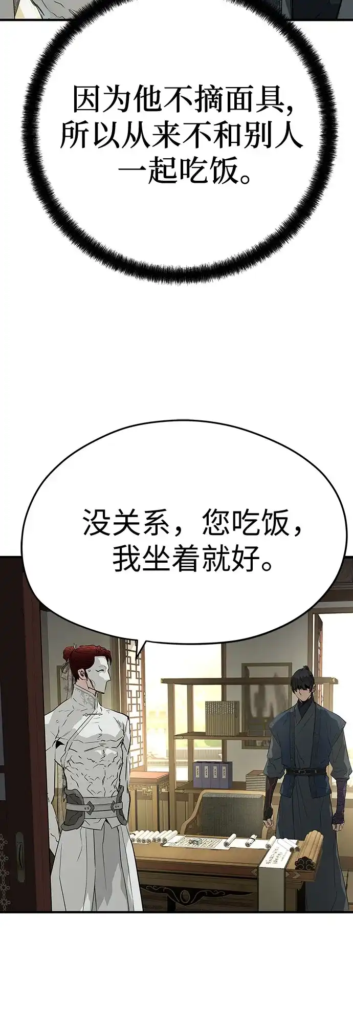 绝对回归 第104话 第128页