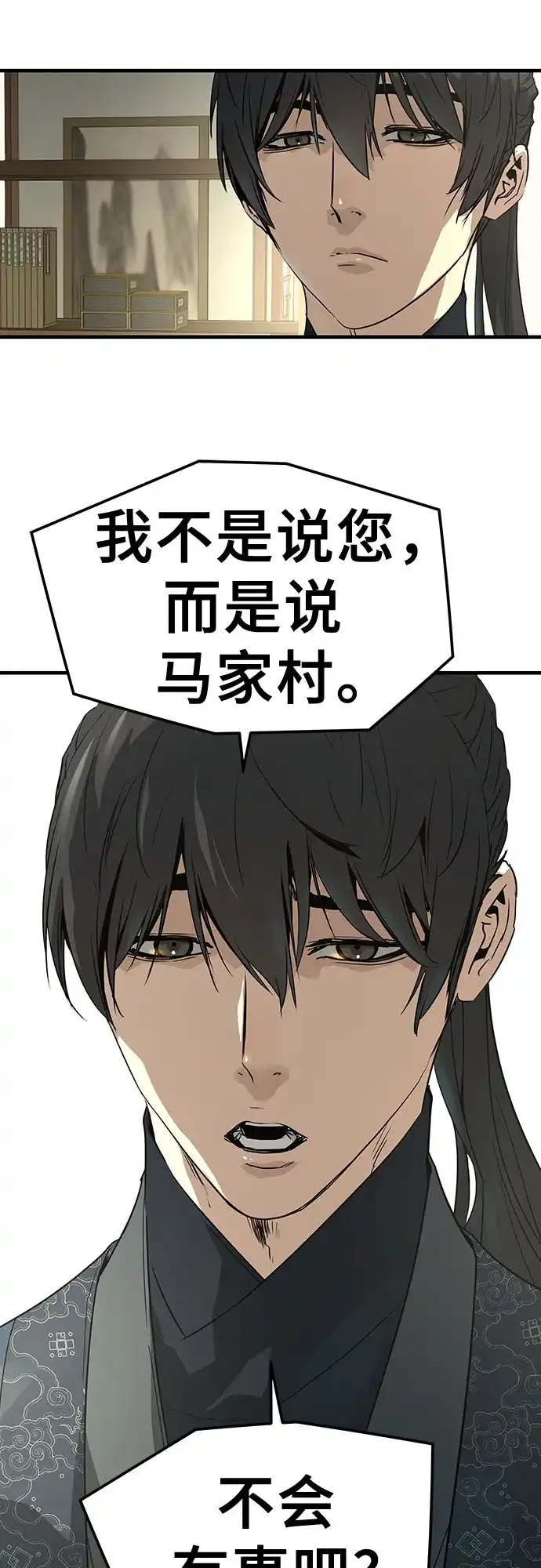 绝对回归 第104话 第131页