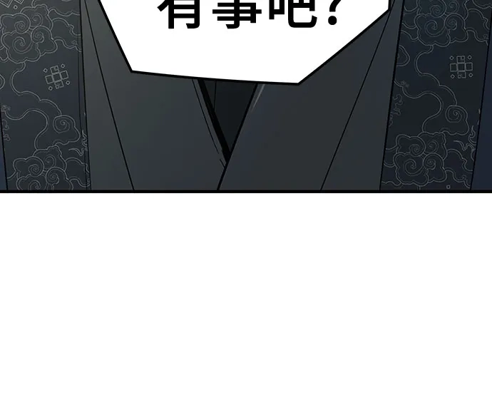 绝对回归 第104话 第134页