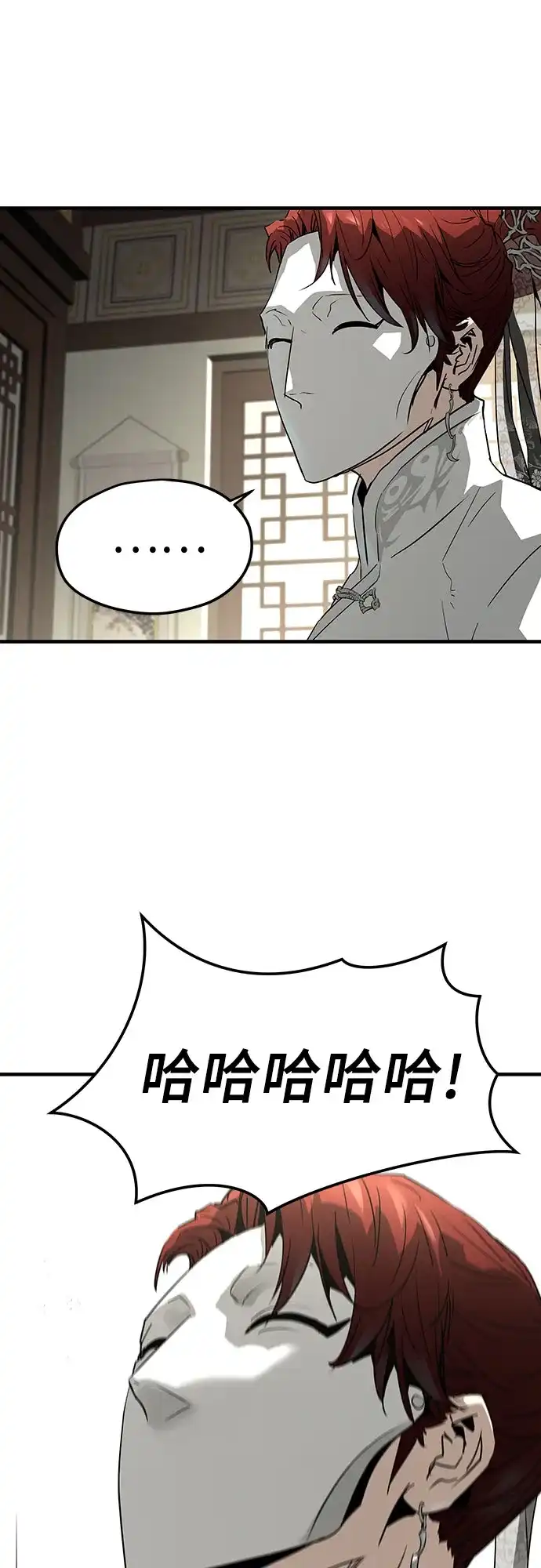 绝对回归 第104话 第137页