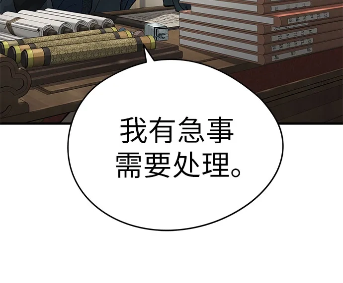 绝对回归 第104话 第14页