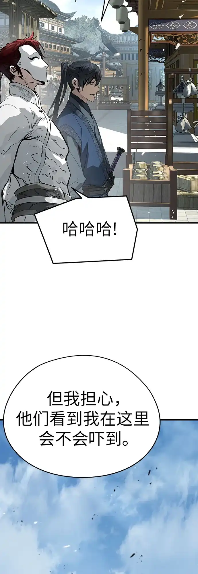 绝对回归 第104话 第155页