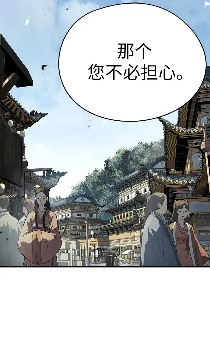 绝对回归 第104话 第158页