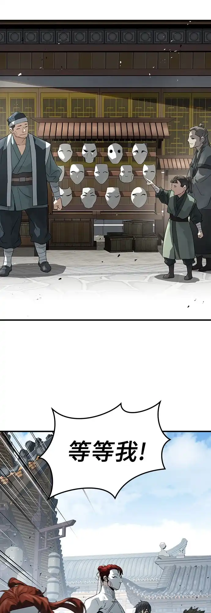 绝对回归 第104话 第167页