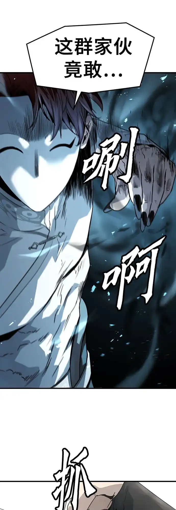 绝对回归 第104话 第173页