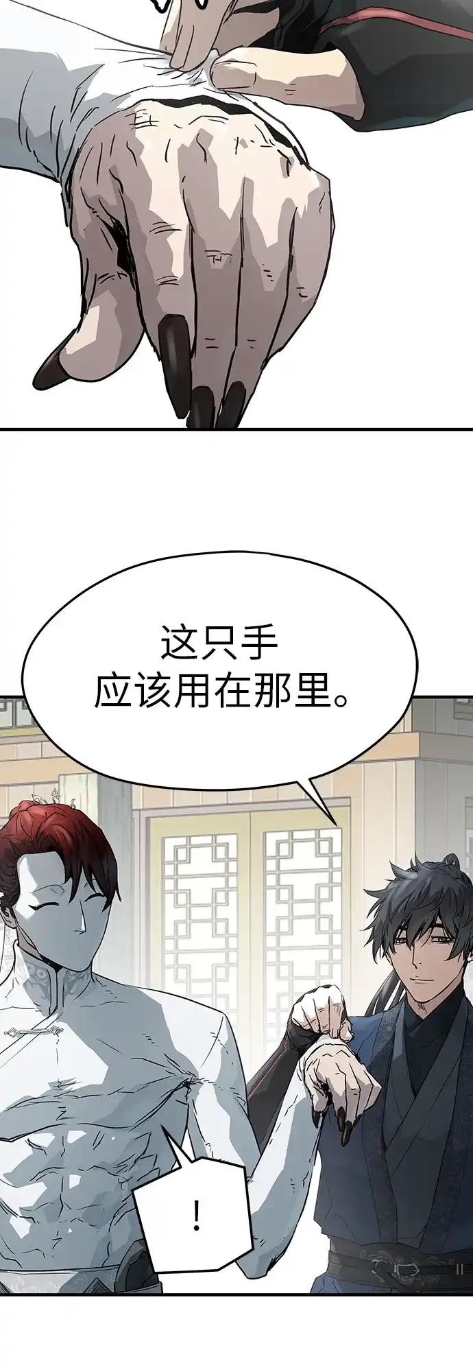 绝对回归 第104话 第176页