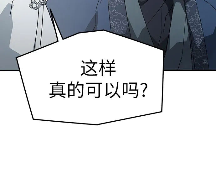 绝对回归 第104话 第194页