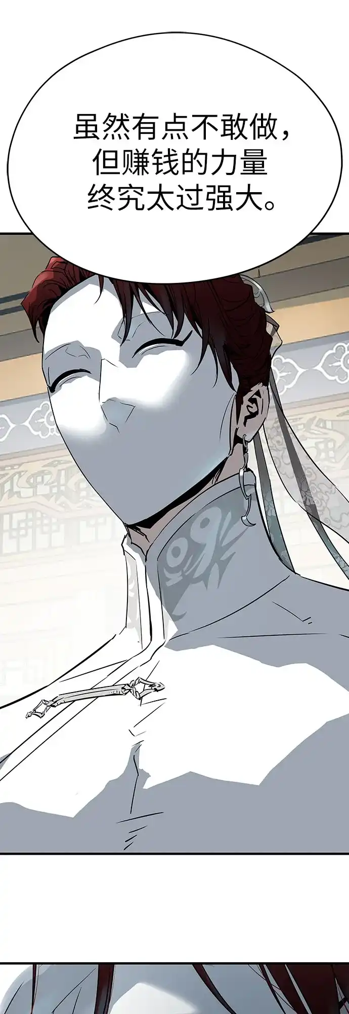 绝对回归 第104话 第200页