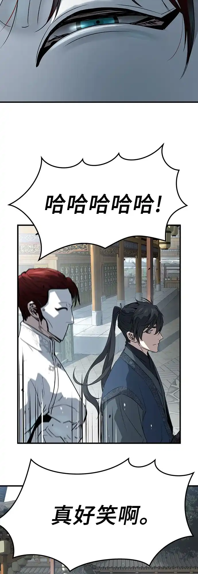 绝对回归 第104话 第203页