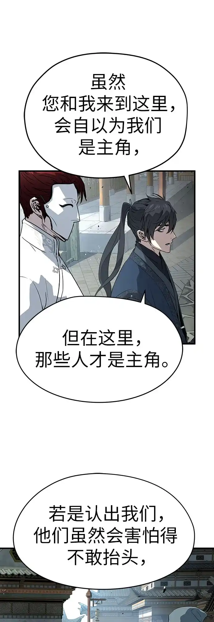 绝对回归 第104话 第209页