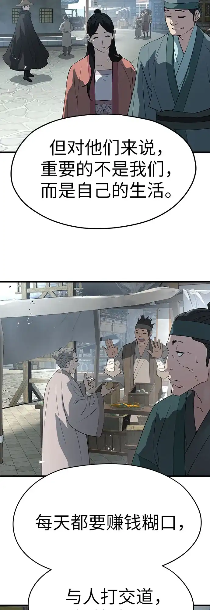 绝对回归 第104话 第212页